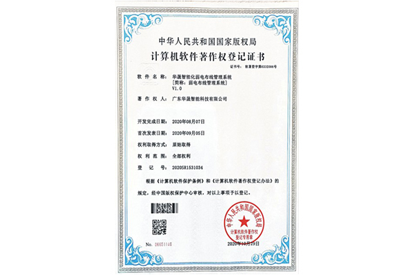lehu66乐虎著作权