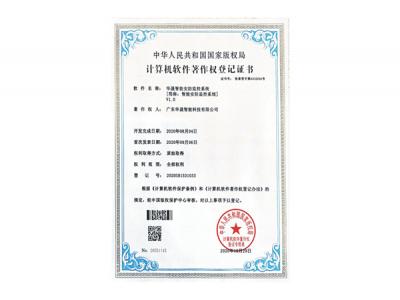 lehu66乐虎著作权