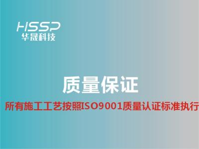 lehu66乐虎工艺按ISO9001质量认证执行